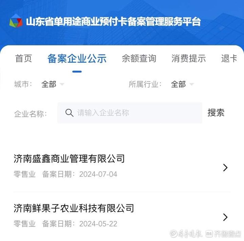 发卡平台