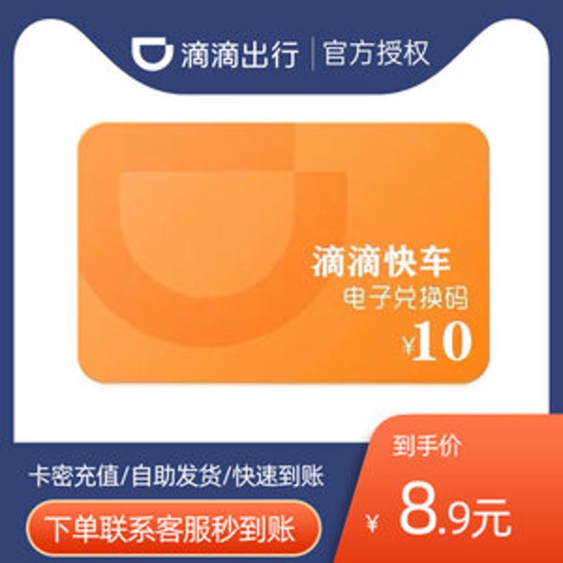 卡密购买：如何选择可靠的商家和平台