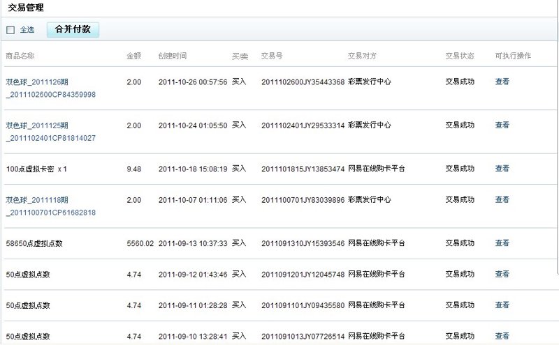 卡密购买攻略:如何找到靠谱的卖家